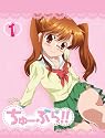 ちゅーぶら!!1(初回限定生産版)【Blu-ray Disc】