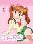 ちゅーぶら!!1(Blu-ray Disc)