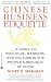 Chinese Business Etiquette: A Guide to Protocol, Manners, and Culture in the People's Republic of China (A Revised and Updated Edition of Dealing with the Chinese)