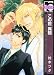 A Strange And Mystifying Story Volume 1 (Yaoi) (v. 1)