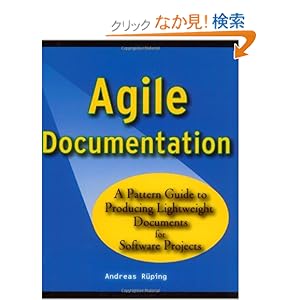 【クリックでお店のこの商品のページへ】Agile Documentation: A Pattern Guide to Producing Lightweight Documents for Software Projects (Wiley Software Patterns Series): Andreas Rüping: 洋書