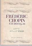 ムジカノーバピアノレッスン/ショパン エチュード 作品10
