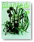 PLANTED #7 (2008) - 植物と暮らすオーガニック・ライフスタイル (7) (毎日ムック)