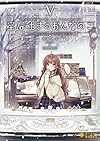 宝石吐きのおんなのこ(5) ~ちいさな宝石店といつわりの魔法使い~ (ぽにきゃんBOOKSライトノベルシリーズ)