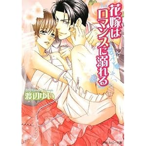 �ԉł̓��}���X�ɓM��� (�p�샋�r�[����)