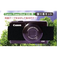 キャノンPowerShot S90用張り革キット　4008　ライカタイプ【送料無料！最短発送可】 特別キャンペーン中
