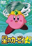 星のカービィ Vol.6 [DVD]