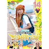 ロケみつ～ ロケ×ロケ×ロケ～桜 稲垣早希の西日本横断ブログ旅14 ブタの巻 [DVD]