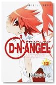 D�EN�EANGEL �� 12�� (�������R�~�b�N�X)