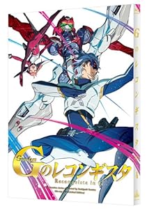 ガンダム Gのレコンギスタ  4(特装限定版) [Blu-ray]