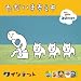 ただいま考え中(DVD付)