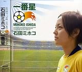 木村真也 - 一番星 木村真也 - 一番星