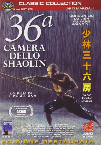 La 36a Camera Dello Shaolin
