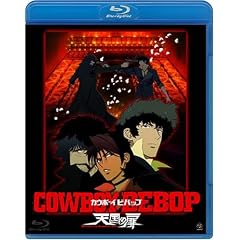COWBOY BEBOP 天国の扉(Blu-ray)