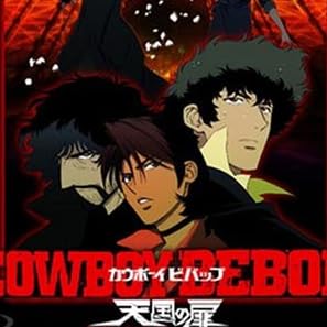COWBOY BEBOP 天国の扉 [Blu-ray]