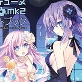 Ķ���������� �ͥץƥ塼�̡�mk2 �����ȥ֥å� (�����ޥ�BOOKS)