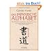Das japanische Alphabet: Alle Schriftzeichen in der Hiragana- und der Katakanaversion und mit einer Einf�hrung in die Sprache von Rebecca Sabine Nikolaus