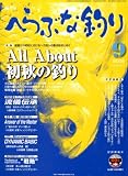 へらぶな釣り 2008年 09月号 [雑誌]の画像