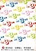 THE3名様 みんなが選んじゃったベスト11 これってどーよ!? [DVD]