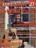 Acoustic Guiter Book 27 (シンコー・ミュージックMOOK) (シンコー・ミュージックMOOK)