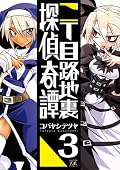 ガーネットの投入でようやくそれなりに面白くなってきた