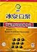Bing Quan Instant Black Sesame and Black Soy Drink - 8 Packets (8.46 Oz)