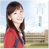 めざましテレビ ガクナビ-青盤-(DVD付)