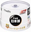 太陽誘電製 アマゾン限定販売 That's DVD-Rデータ用 16倍速4.7GB トリプルガード(ハードコート)ワイドプリンタブル スピンドルケース50枚入 DR-47WWY50BNT-AZ