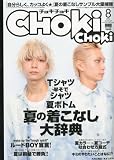 CHOKi CHOKi 2010年8月号