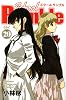 School Rumble(20) (少年マガジンコミックス)