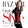 Harper's Bazaar Great Style: Best Ways to Update Your Look