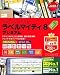 ラベルマイティ8 プレミアム