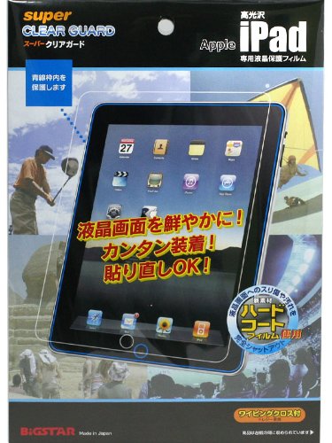 ビッグスター スーパークリアガードiPad専用液晶保護フィルム  CG-iPad