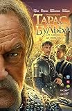 Buy : Taras Bulba [ENGLISH SUBTITLES] [2009]