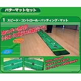 ASAHI GOLF（朝日ゴルフ） ゴムホール カップ付き パッティングマット AG-GH PTM09の画像
