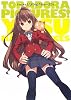 とらドラ・ピクチャーズ!―ヤス画集