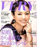 VERY (ヴェリィ) 2008年 12月号 [雑誌]