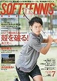 ソフトテニスマガジン 2016年 07 月号 [雑誌] - 