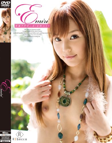 Emiri 究極アゲガール