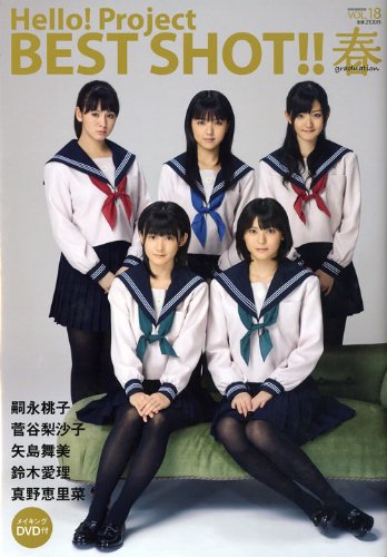 矢島舞美のアイテム画像