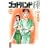 �S�b�h�n���h�P 12 (�u�k�Ж��敶�� �� 11-12)