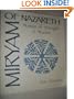 Miryam of Nazareth: Woman of Strength and Wisdom