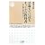 35歳までに読むキャリア(しごとえらび)の教科書 就・転職の絶対原則を知る (ちくま新書)