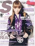 Scawaii ! (エス カワイイ) 2009年 05月号 [雑誌]の画像