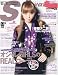 Scawaii ! (エス カワイイ) 2009年 05月号 [雑誌]