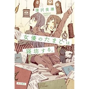 ���D�̂��܂��͐Q�V����B (�n���J������ JA �t 5-1)