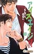 アイスエイジ2 3