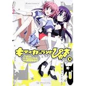 キディ・ガーランド ぴゅあ (1) (角川コミックス・エース 247-1)