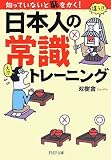 ���{�l�̏펯�g���[�j���O (PHP���� �� 6-1)