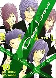 Deep　Love［REAL］（10） (ヤングマガジンコミックス)